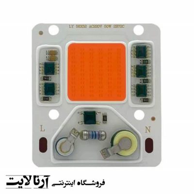 ال ای دی 50وات پروژکتوری COB رشدگیاه مدل LY