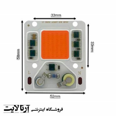 ال ای دی 50وات پروژکتوری COB رشدگیاه مدل LY