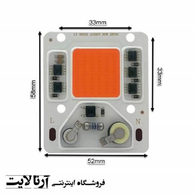 ال ای دی 50وات پروژکتوری COB قرمز مدل LY