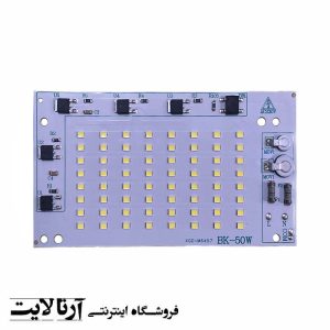 دی او بی 50وات پروژکتوری بلالی مدل BK